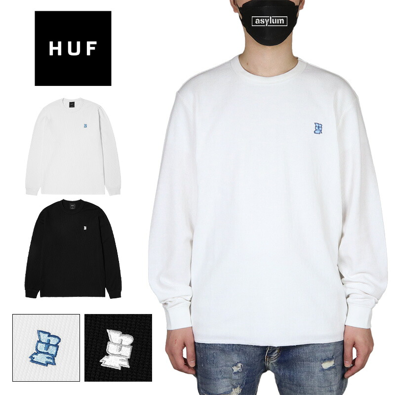 HUF ロンT ハフ Tシャツ 長袖Tシャツ サーマルTシャツ ワッフルTEE メンズ レディース ブランド 大きいサイズ おしゃれ おすすめ 人気 ストリート系 スケボー スケーター 白 黒 huf25ss004 M L XL