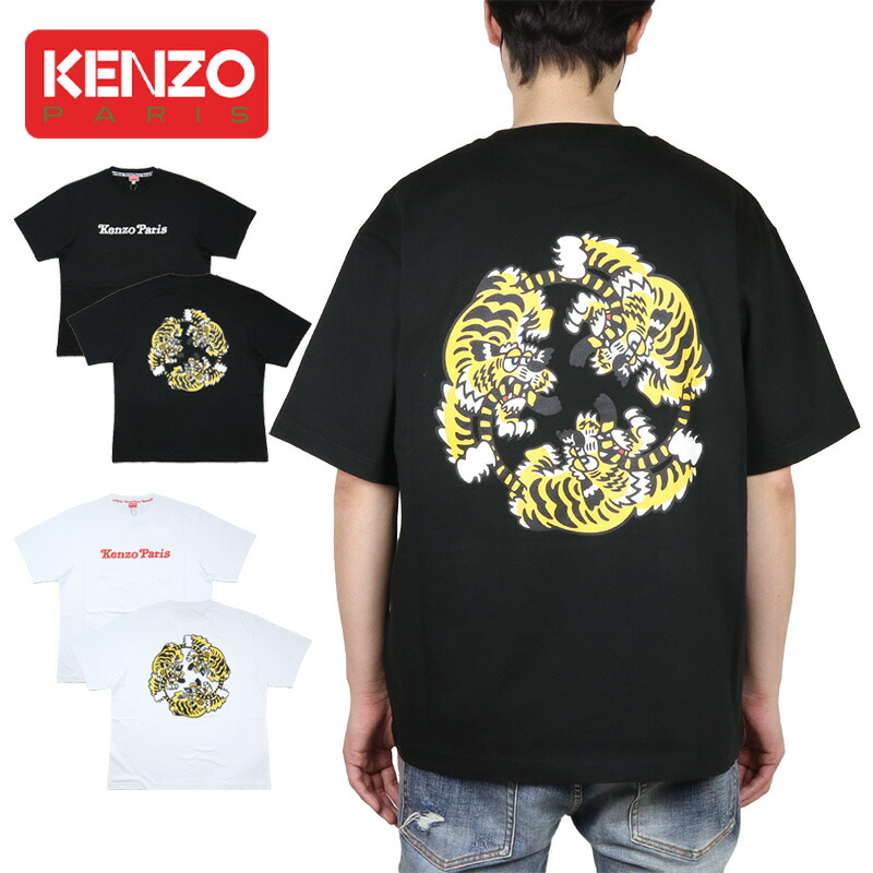 KENZO タイガープリント グラフィック リバーシブル Ｔシャツ KENZO タイガープリント グラフィック リバーシブル Tシャツ