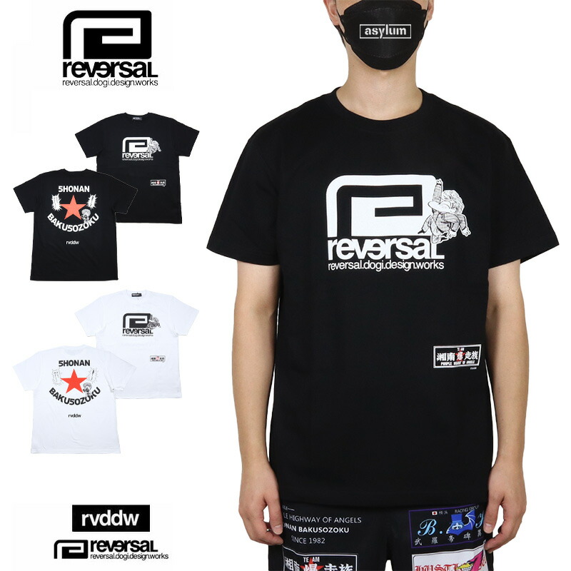 【P5倍】【MAX88%OFF 誕生祭FINAL 最大20％OFFクーポン配布】リバーサル Tシャツ reversal 半袖Tシャツ メンズ レディース ブランド 大きいサイズ おしゃれ おすすめ 人気 湘南爆走族 rvddw コラボ 黒 白 格闘技 綿100% reversal601 ブラック ホワイト M L XL XXL