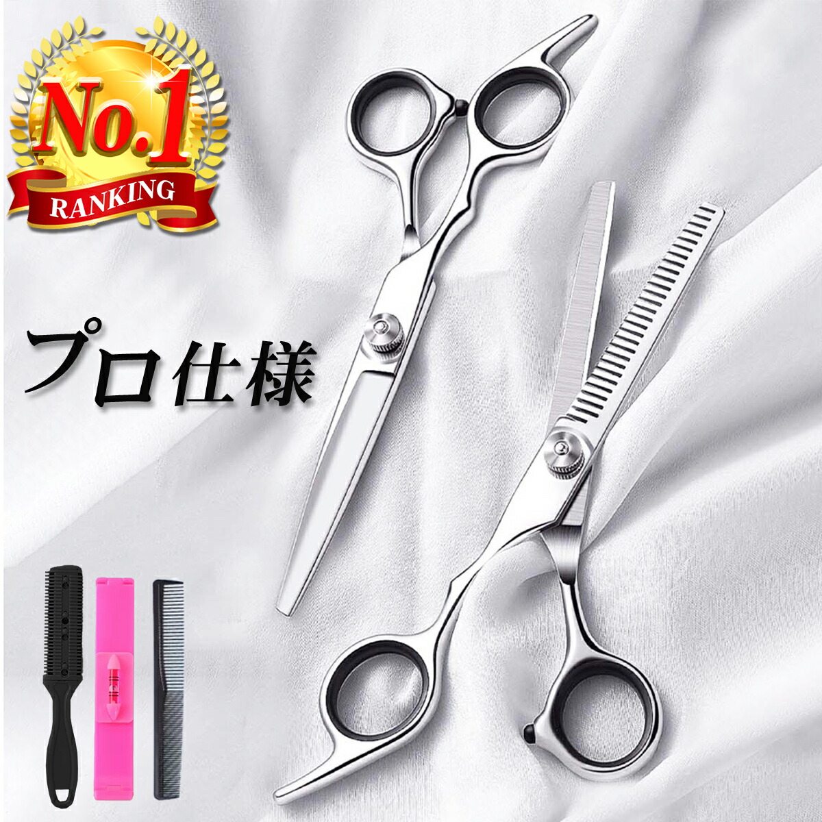 楽天市場】【ゆうパケット】前髪やサイドの長さ調節に カットハサミ