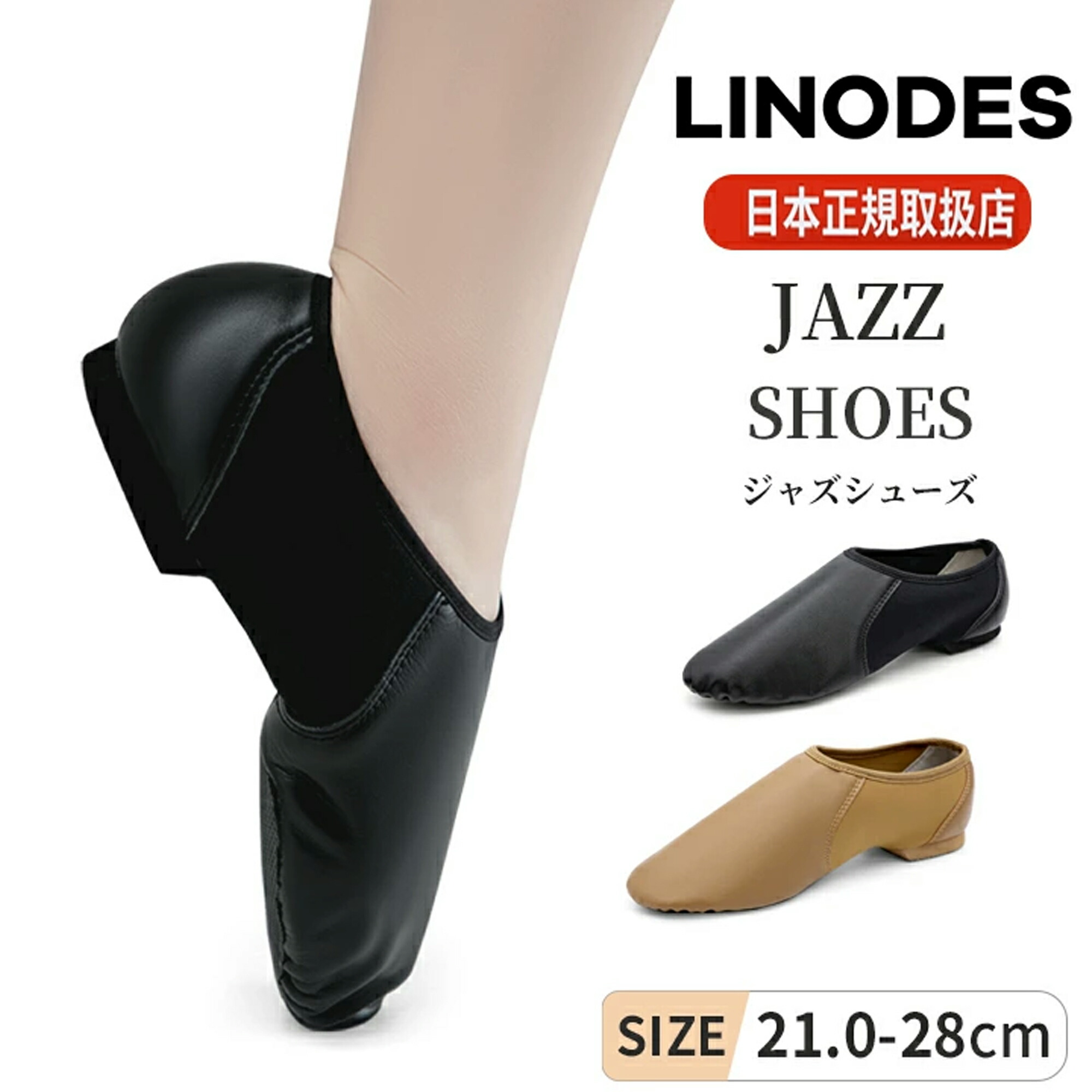 BLOCH bloch ジャズシューズ　ジュニア　2.5 バトンシューズ 楽天市場】【 ダイヤモンド・プラチナ限定☆777円OFFクーポン