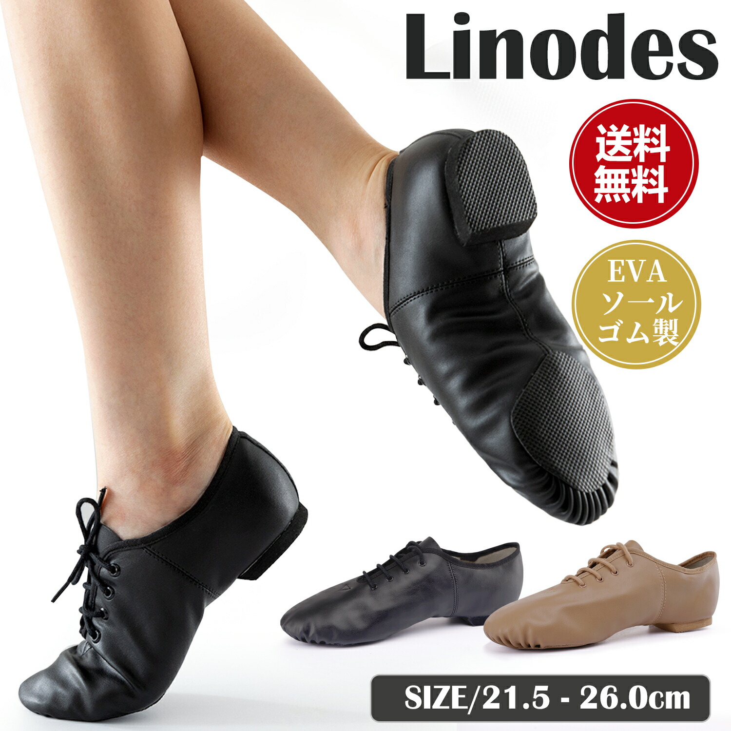 楽天市場】【チャコット 公式(chacott)】バトンシューズ【25.0