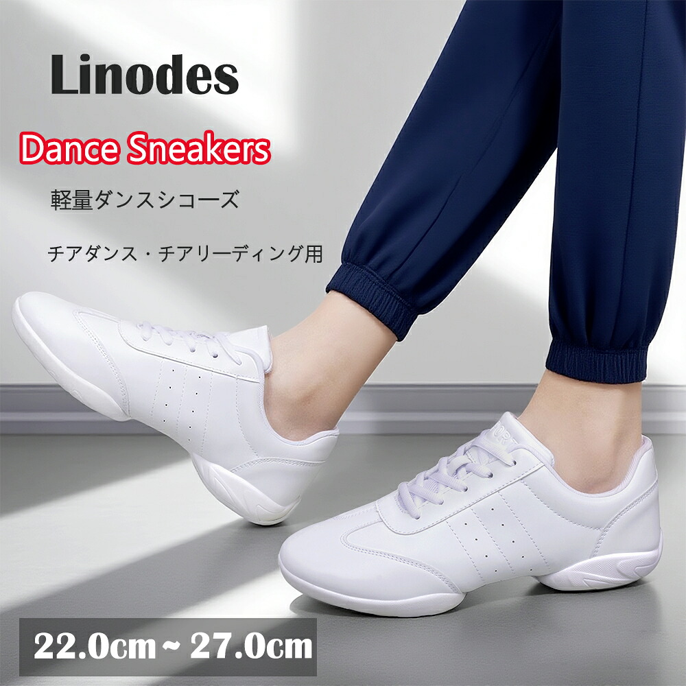 楽天市場】【チアダンス・チアリーディング用シューズ】 チア