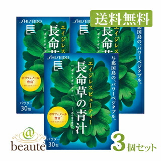 SHISEIDO (資生堂) - 資生堂 長命草 パウダー N 3g*30包 バラ売り可 資生堂 長命草 パウダー N ( 3g*30包 )/ : 爽快ドラッグ - 通販