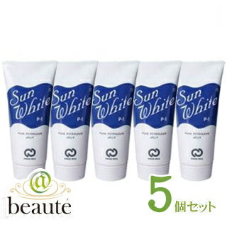 サンホワイトP-1 ＜高品質の白色ワセリン100%＞ 50ｇ×5個セット(配送区分:B2)
