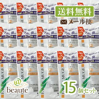 楽天市場 クリックポストで送料無料 小林製薬オードムーゲ 薬用ローション試供品 非売品 拭き取り化粧水 270ml 18ml 15本 医薬部外品 アットボーテ