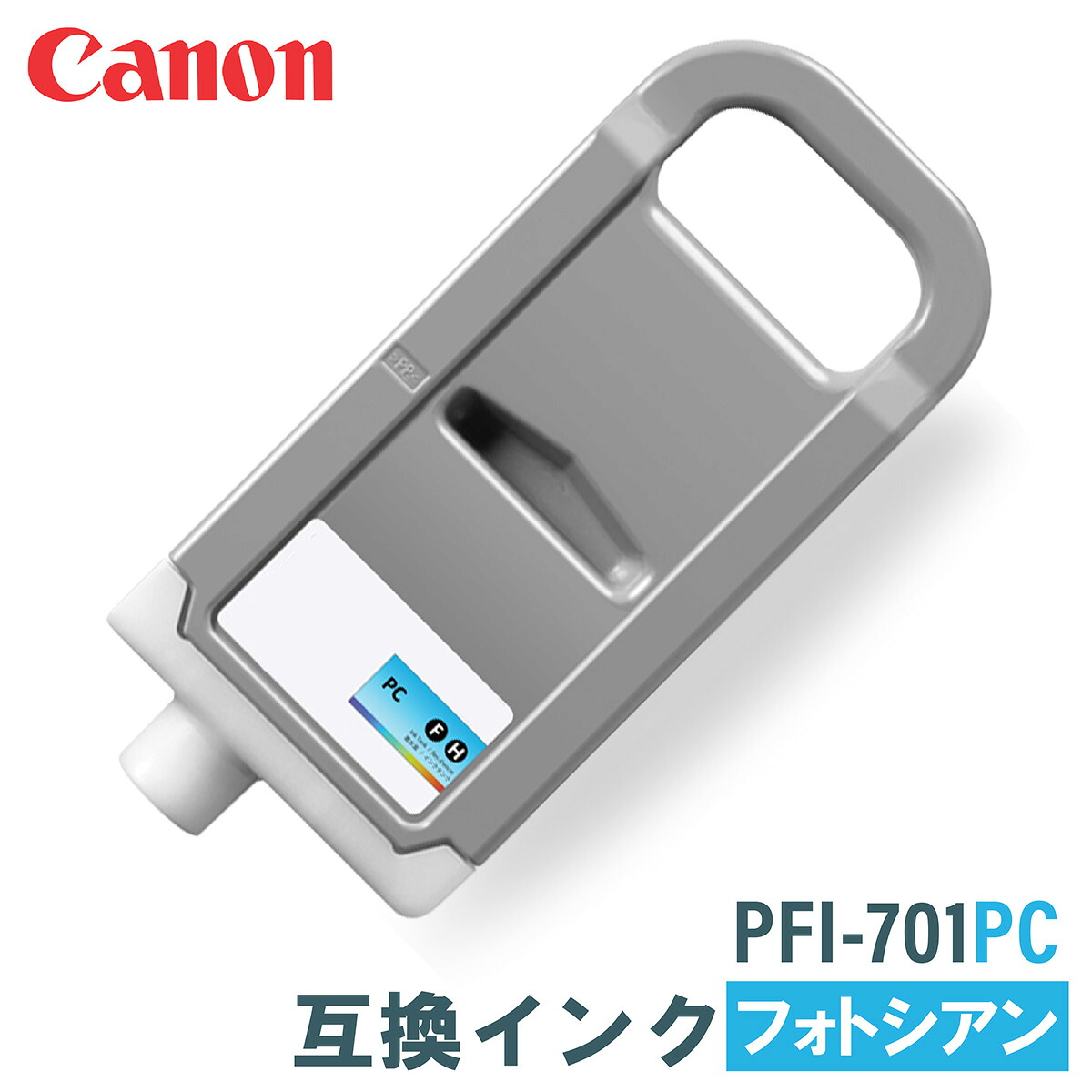 【店卸し資産境界線売りわたす締めくくる】キヤノン 取り替えっこインキ CANON PFI-701パソコン 映し絵シアン 700ml
