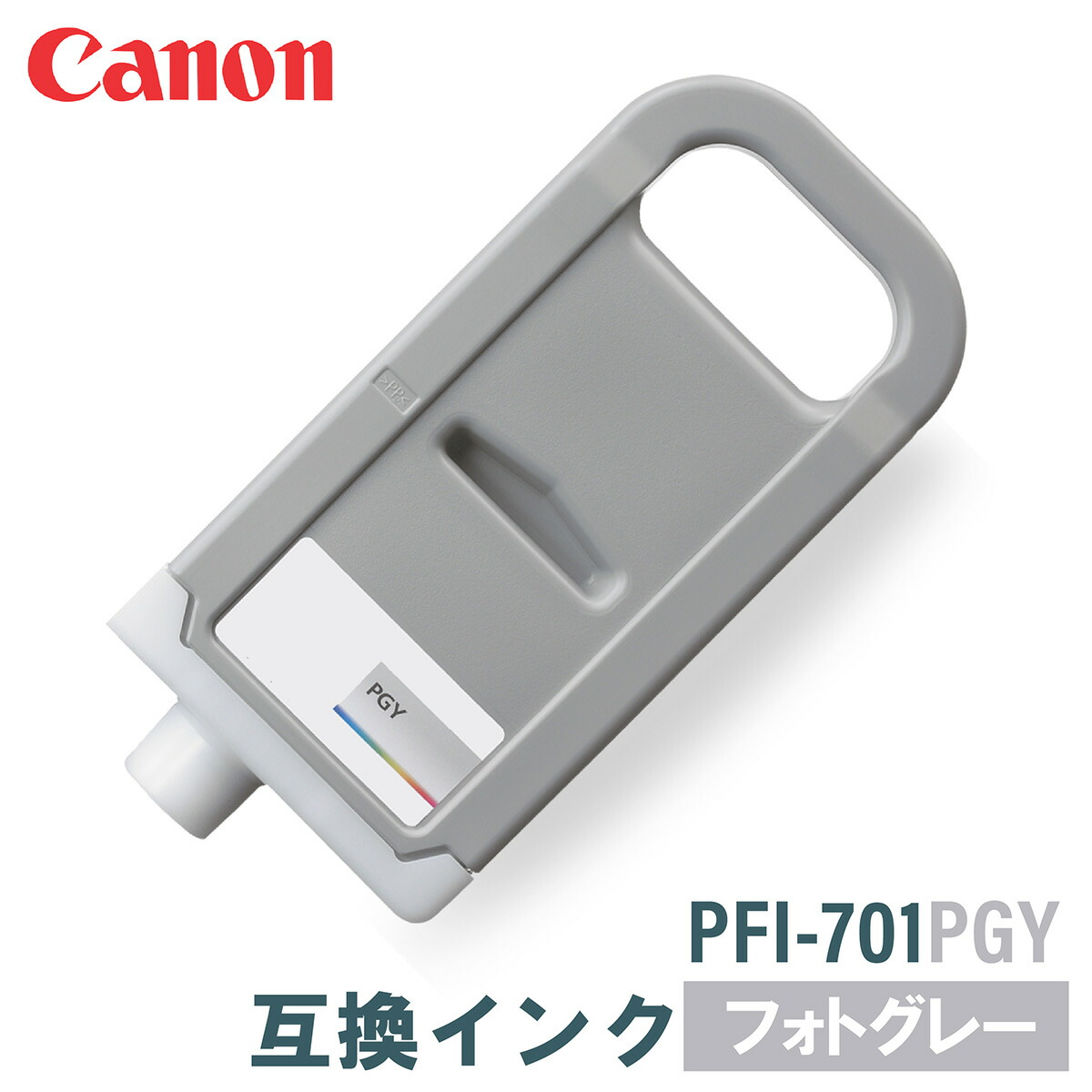 【在庫限り販売終了】キヤノン 互換インク CANON PFI-701PGY フォトグレー 700ml