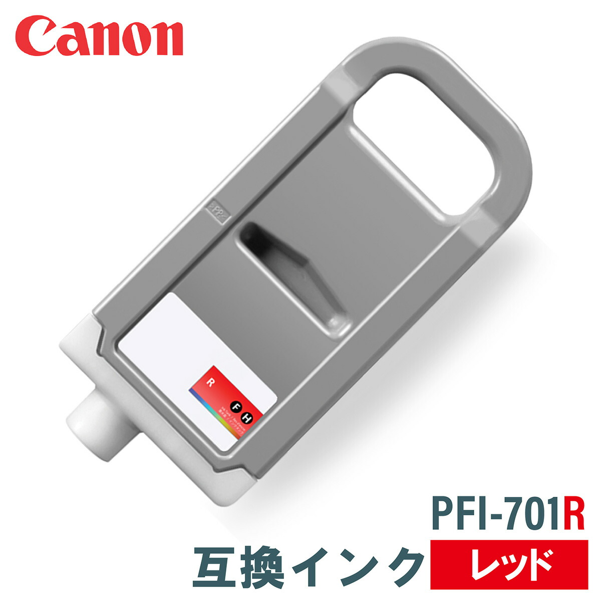 【在庫限り販売終了】キヤノン 互換インク CANON PFI-701R レッド 700ml