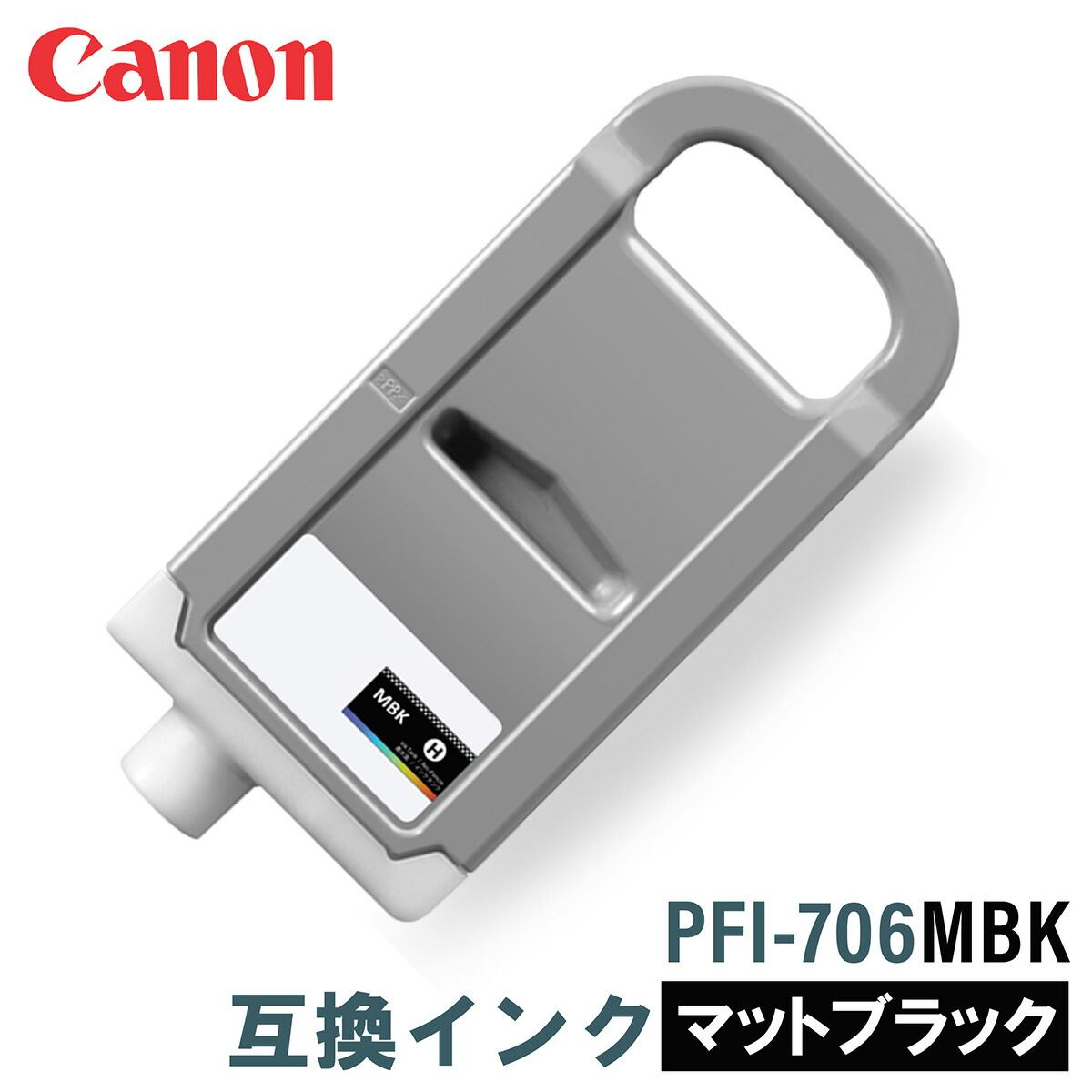 魅了 キヤノン 互換インク CANON PFI-706MBK マットブラック 700ml ...