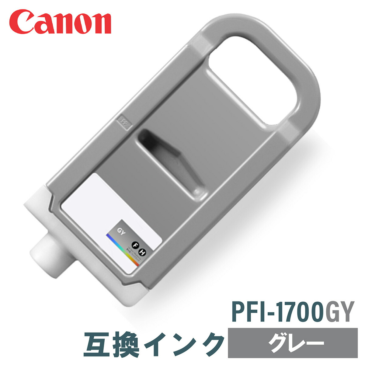 キャノン用 PFI-1700C リサイクルインク シアン+zimexdubai.com