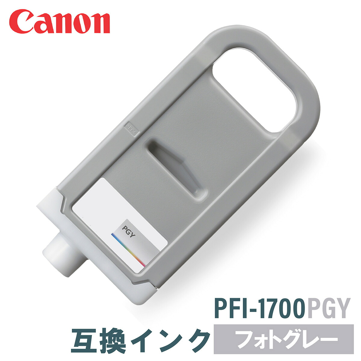 キヤノン 取り替えっこインキ CANON PFI-1700PGY 映し絵薄墨色 700ml
