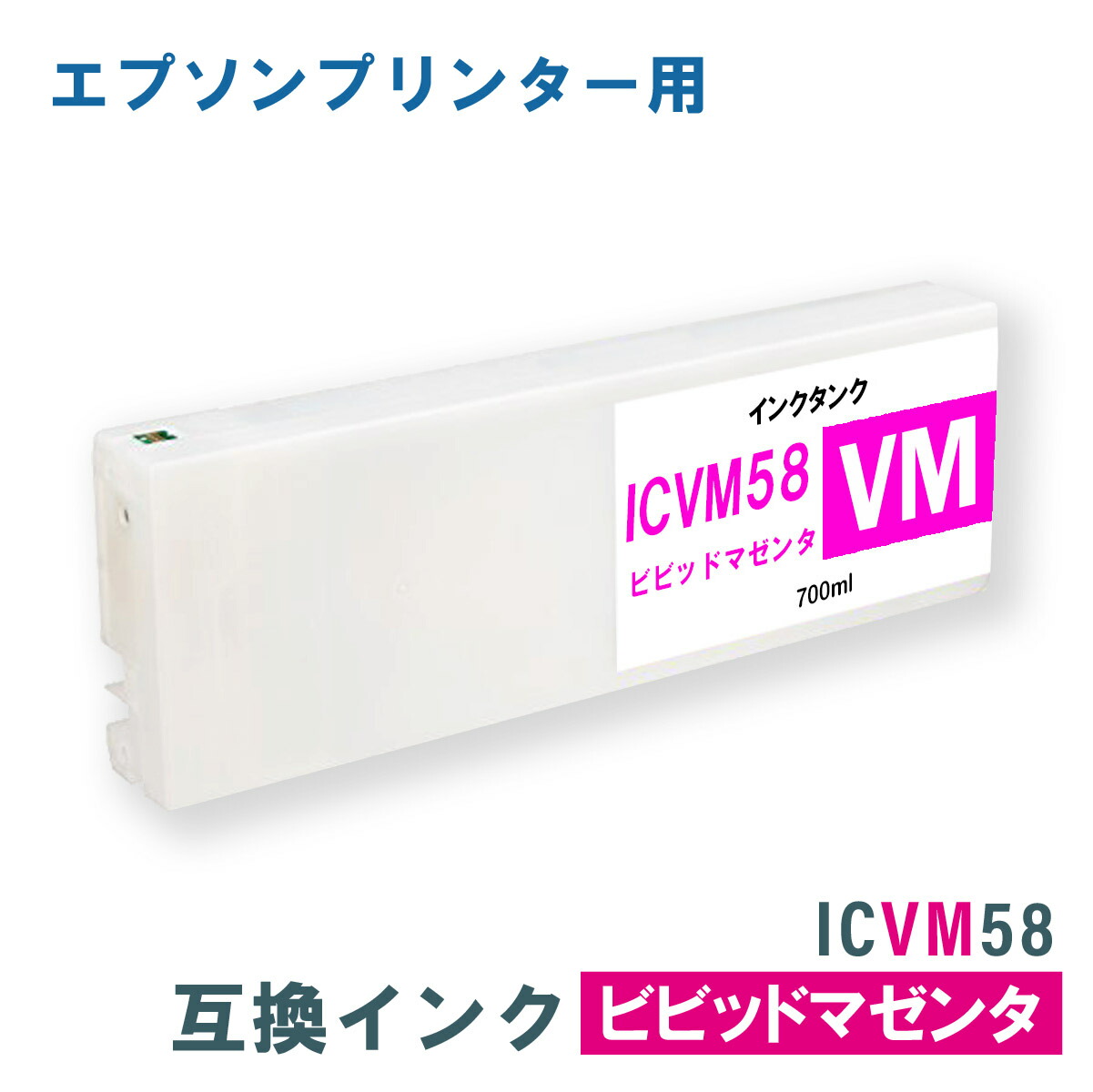 楽天市場】エプソン ICVM57 [互換インク] インクカートリッジ