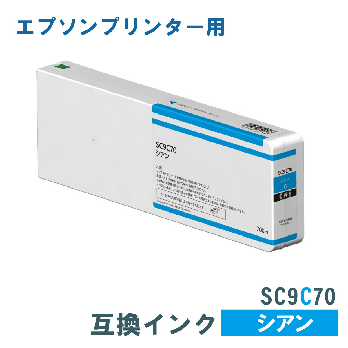 楽天市場】エプソン 互換インク EPSON SC9LC70 ライトシアン 700ml