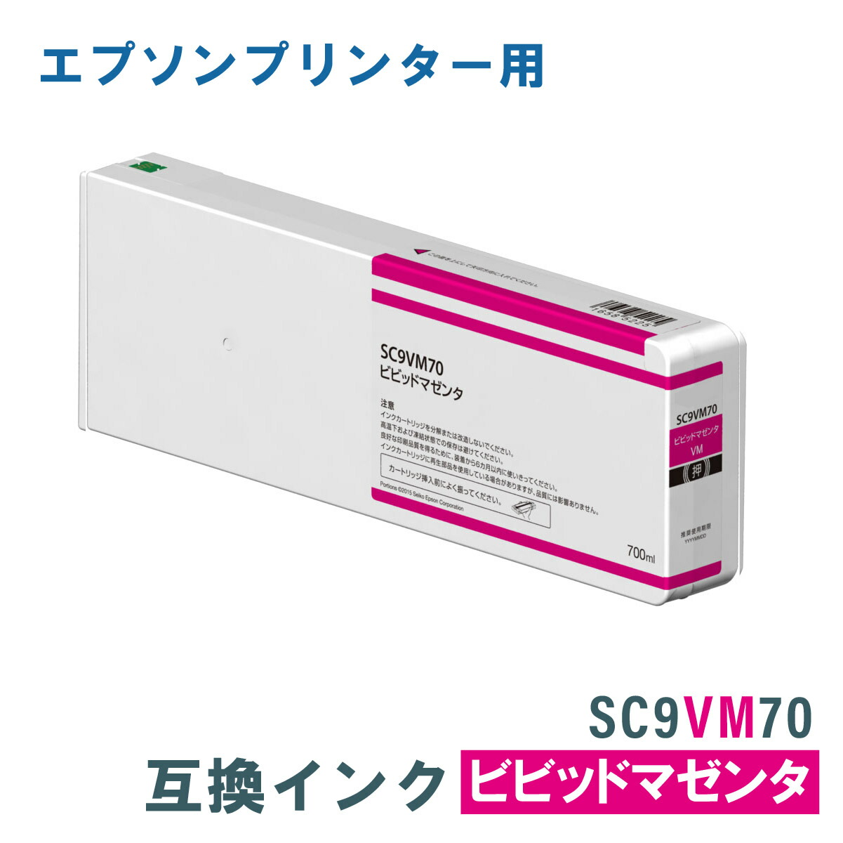 EPSON インクカートリッジ SC9VLM70 エプソン SC9VLM70 [純正インク] インクカートリッジ 【ビビッド