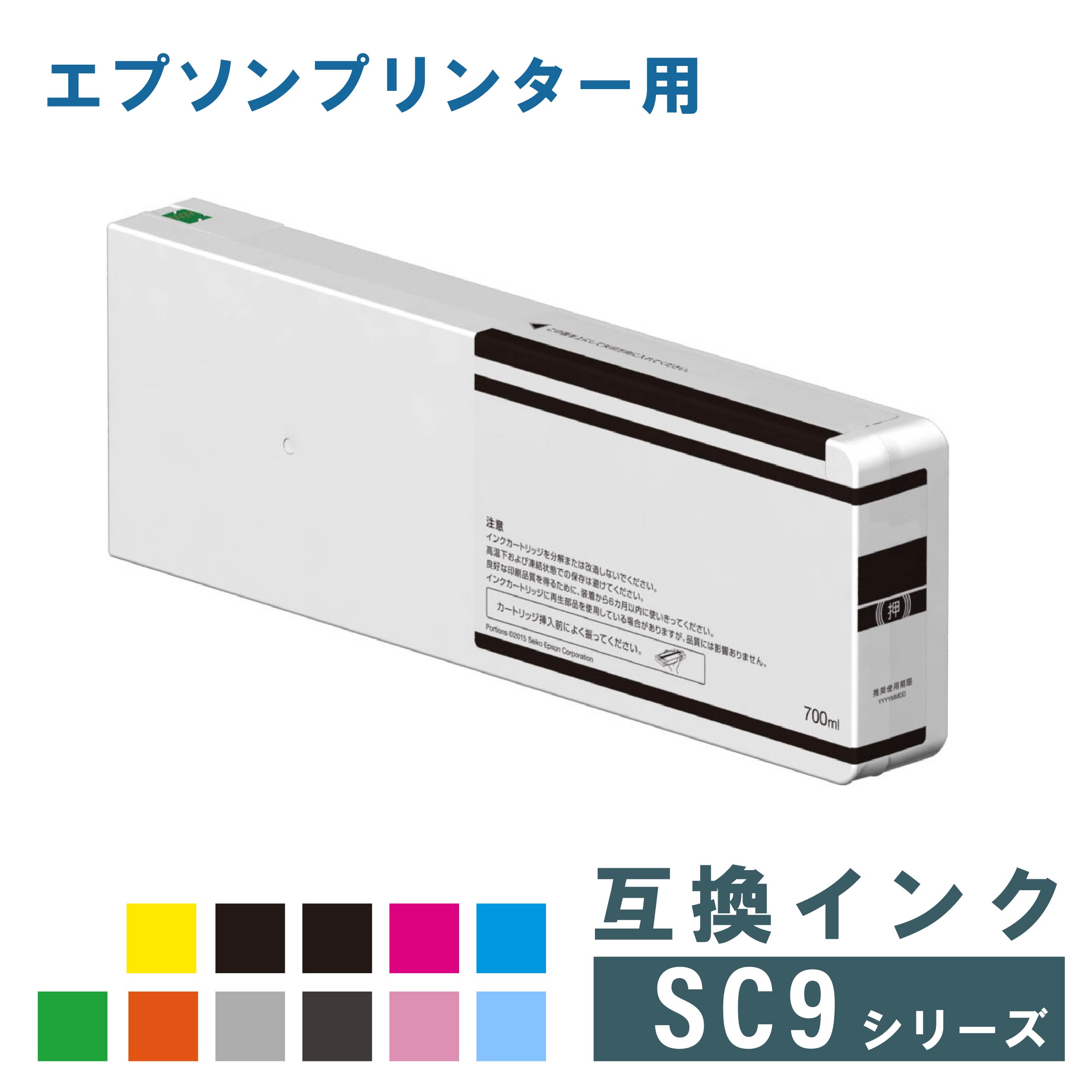 エプソン 互換インク EPSON SC9シリーズ 700ml【1本選択】PPPS-4L24 PPPS-4L44 SC-P6050 SC-P7050G SC-P7050V SC-P8050 SC-P9050G SC-P9050V対応 8,208円
