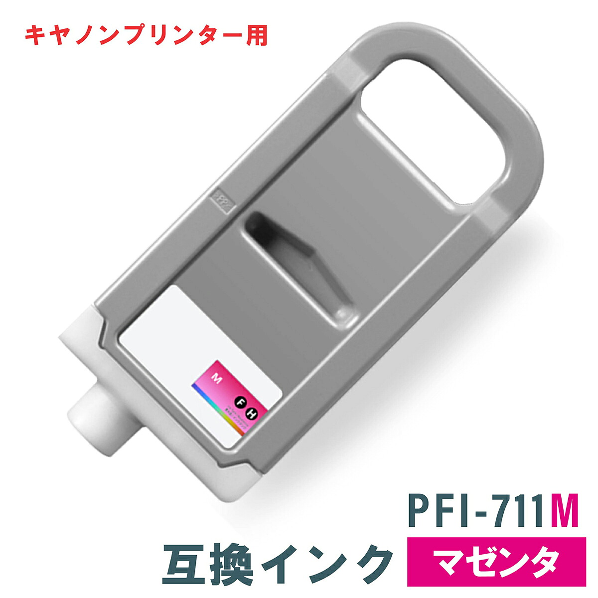 キヤノン 互換インク CANON PFI-711M マゼンタ 700mlTX-2200/TX-3200/TX-4200対応｜PRINKS
