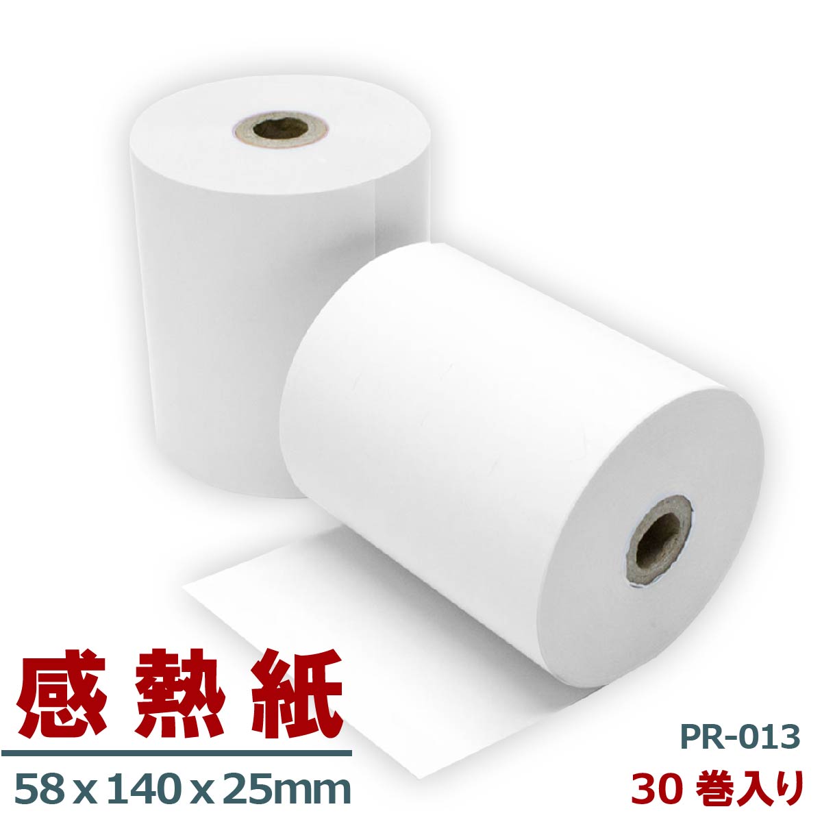 感熱紙 58×140×25 RP-013 30巻入|PRINKS