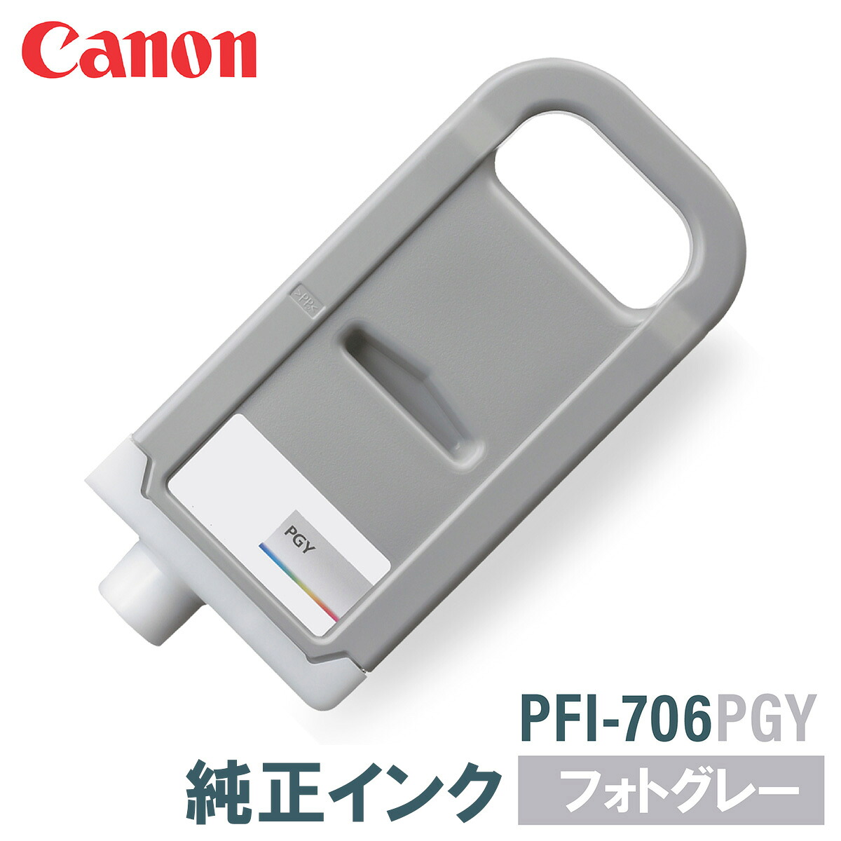 キヤノン 完全無欠インキ CANON PFI-706PGY 写真絵薄墨色700ml プリンター・FAX用インク-インクカートリッジ