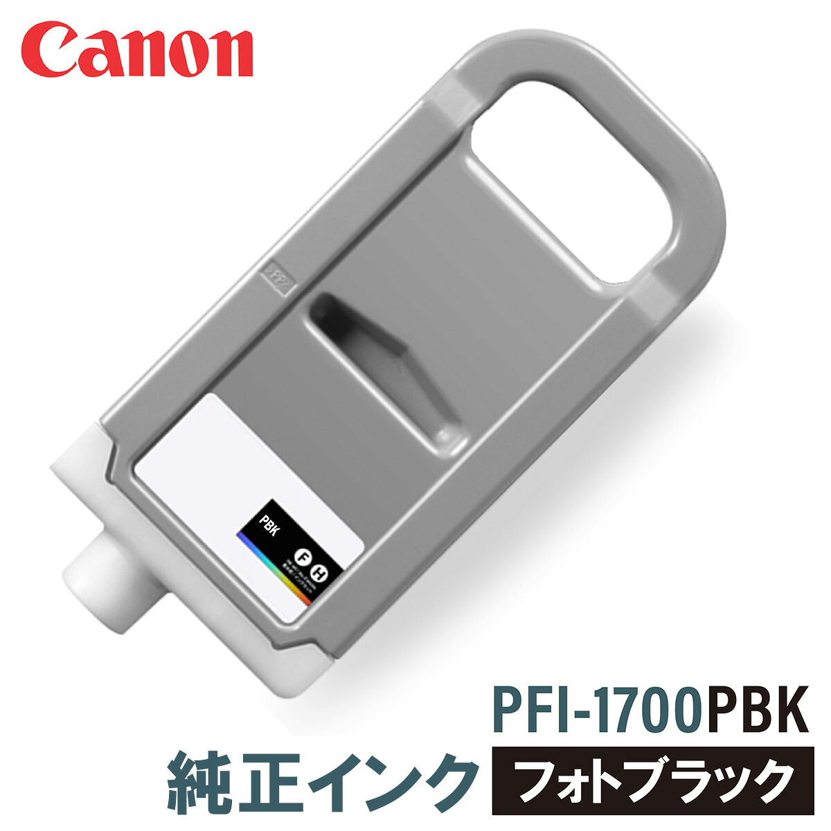 キヤノン 純正インク CANON PFI-1700PBK フォトブラック 700ml