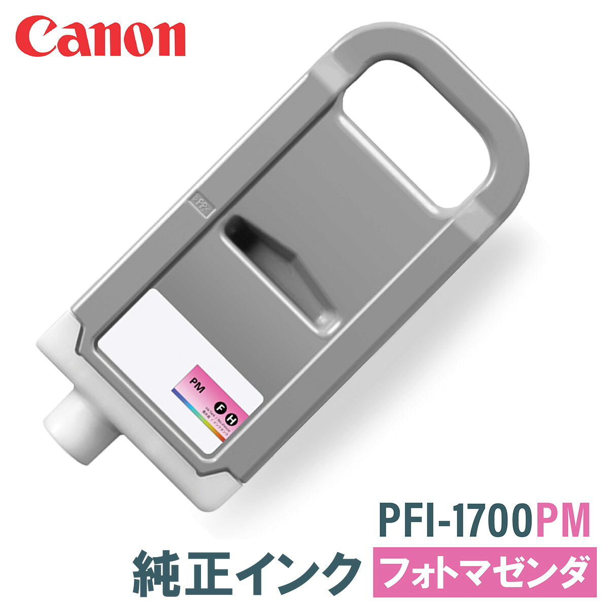 キヤノン 純正インク CANON PFI-1700PM フォトマゼンタ 700ml