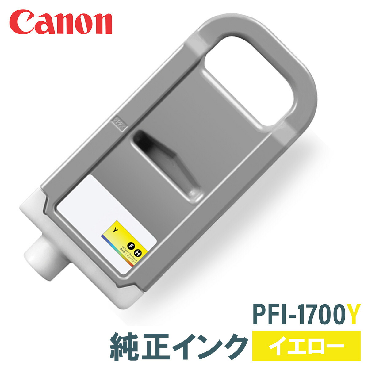 楽天市場】キヤノン 純正インク PFI−120Y イエロー : カウモール