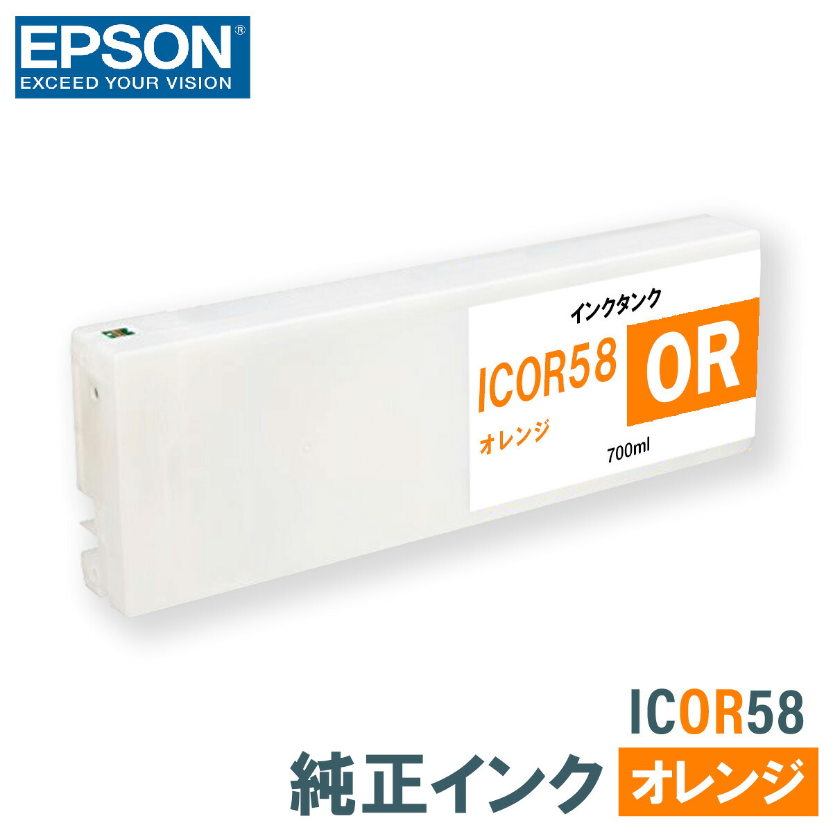 エプソン 純正インク EPSON ICOR58 オレンジ 700ml 15,785円