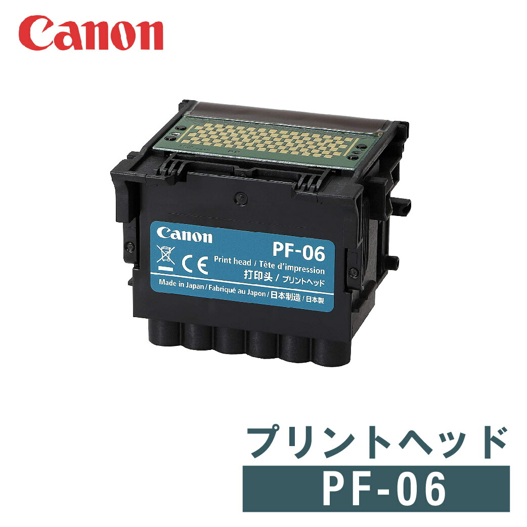 Canon プリントヘッド PF-03 Amazon.co.jp: Canon プリントヘッド PF-03 2251B001 : パソコン