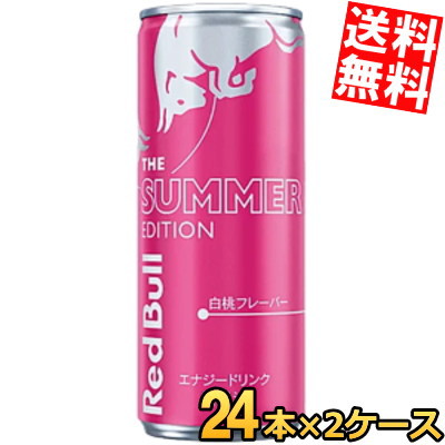 2箱　レッドブル　250ml 48本　エナジードリンク Amazon.co.jp: レッドブルエナジードリンク 250ml×48本(2ケース