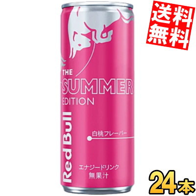 楽天市場】【送料無料】 レッドブル パープルエディション 巨峰味