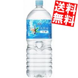 送料無料 アサヒおいしい水 六甲2lペットボトル 6本 六甲のおいしい水 北海道800円 東北400円の別途送料加算 Giosenglish Com