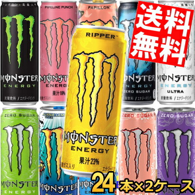【大容量48本】モンスターエナジー 緑 オリジナル 新品まとめ売り！即購入OK MONSTER ENERGY 【48本】アサヒ モンスターエナジー 355ml 24本