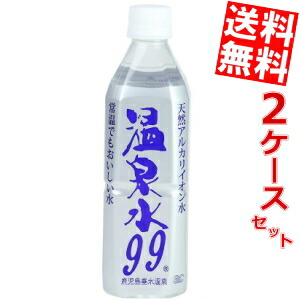 安い購入 エスオーシー 温泉水mlペットボトル 48本 24本 2ケース 天然アルカリイオン水 ミネラルウォーター 天然水 軟水 北海道800円 東北400円の別途送料加算 アットコンビニ店 全商品オープニング価格特別価格 Www Zynux In