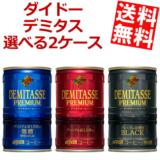 ダイドーブレンドさま 楽天市場】ダイドーブレンド 微糖 コーヒーラボ 世界一の