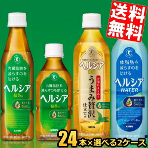 楽天市場】スリムボトル【送料無料】 キリン ヘルシア緑茶 350mlペット