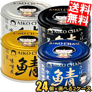 伊藤食品　鯖缶　24個　凹みあります 伊藤食品 鯖缶 24個 凹みありますの通販 by ドワイト's shop｜ラクマ