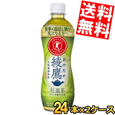 楽天市場】【送料無料】 伊藤園 黄金烏龍茶 500mlペットボトル
