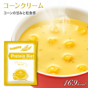 【送料無料】DHCプロティンダイエットポタージュ15食分入5味×各3袋〔ProteinDietプロテインダイエット〕※北海道800円・東北400円の別途送料加算