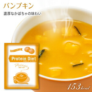 【送料無料】DHCプロティンダイエットポタージュ15食分入5味×各3袋〔ProteinDietプロテインダイエット〕※北海道800円・東北400円の別途送料加算