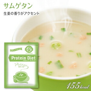 【送料無料】DHCプロティンダイエットポタージュ15食分入5味×各3袋〔ProteinDietプロテインダイエット〕※北海道800円・東北400円の別途送料加算