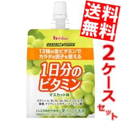 【貨物輸送無料】ハウスウェルネス 完全無欠ヴィタミン 1日分のヴィタミンジェリィ マスカット味 180g合切袋 48個(24個×2入れもの) 栄養物役立つこと食料雑貨類(ビオチン) ※北海道800円・丑寅400円の別途貨物輸送足し加える