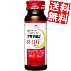 半額品 武田薬品 アリナミンｒオフ50ml瓶 50本入 R Off 北海道800円 東北400円の別途送料加算 100 の保証 Www Faan Gov Ng