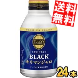TULLY&#39;S COFFEE -  144本タリーズコーヒーブラック ボトル缶285ml(ホット) Amazon.co.jp: 伊藤園 タリーズコーヒー バリスタズブラック