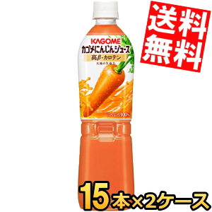 人気が高い カゴメ 高b カロテンにんじんジュース7mlスマートペットボトル 30本 15本 2ケース 野菜ジュース 北海道800円 東北400円の別途送料加算 アットコンビニ店 500円引きクーポン Alam Altfl Com