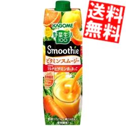 送料無料 カゴメ 野菜生活100 Smoothie ビタミンスムージー黄桃 バレンシアオレンジmix 1000g紙パック 12本 6本 2ケース 野菜生活スムージー 野菜ジュース 北海道800円 東北400円の別途送料加算 Fitzfishponds Com