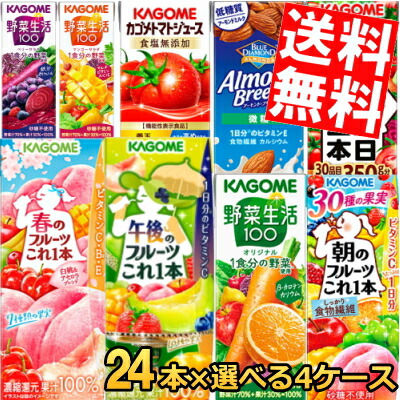 楽天市場】【クーポン利用で9,720円】【カゴメ】野菜ジュース 野菜生活