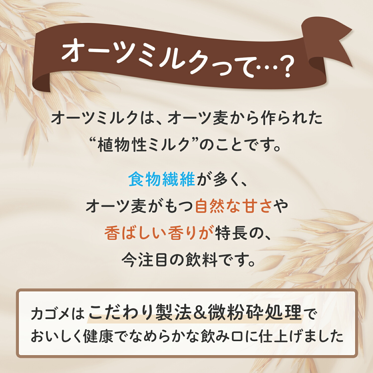 【送料無料】カゴメ畑うまれのやさしいミルクなめらかオーツ200ml紙パック24本入植物性ミルクオーツ麦ミックス飲料※北海道800円・東北400円の別途送料加算