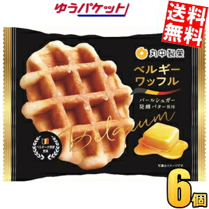 楽天市場】丸中製菓 ベルギーワッフル 5個×6袋入 メーカー 問屋直送