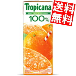 【送料無料】 キリン トロピカーナ100％ オレンジ 250ml紙パック 96本 (24本×4ケース) 果汁100％ジュース ※北海道800円・東北400円の別途送料加算 kirin2023cp