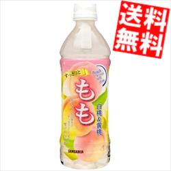 楽天市場】サンガリア すっきりともも 500mlペットボトル 24本入